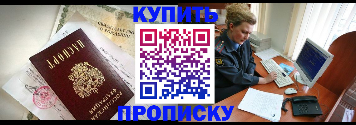 где прописаться в Котельниче