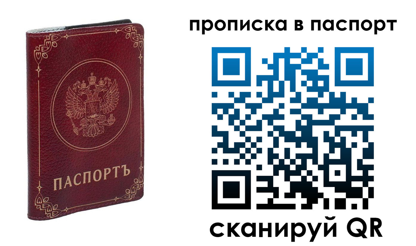 временная регистрация гарантия в Котельниче