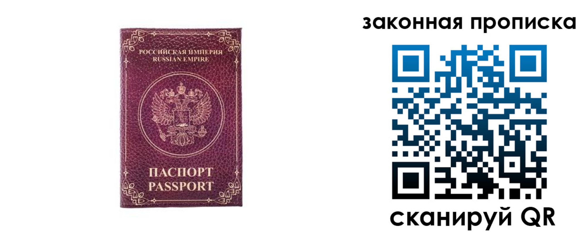 купить прописку в Котельниче