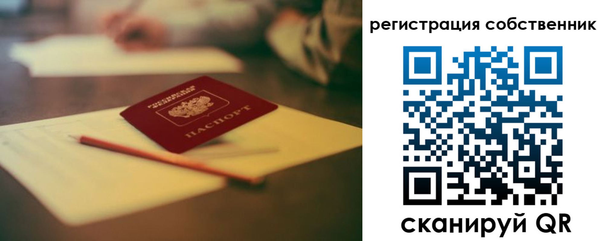 прописка регистрация в Котельниче