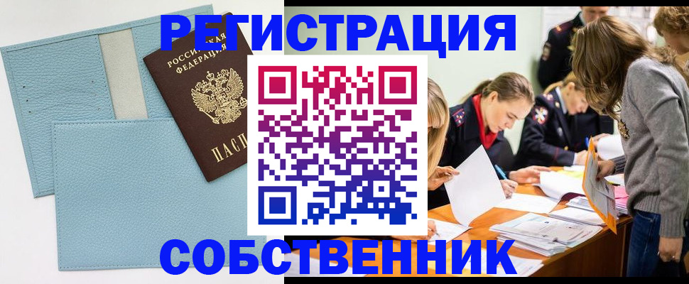 временная регистрация 2025 в Котельниче