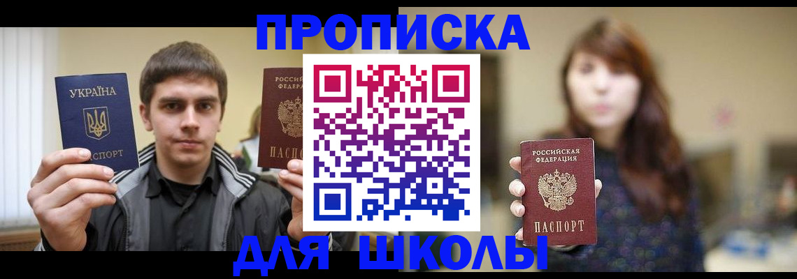временная регистрация надежно в Котельниче