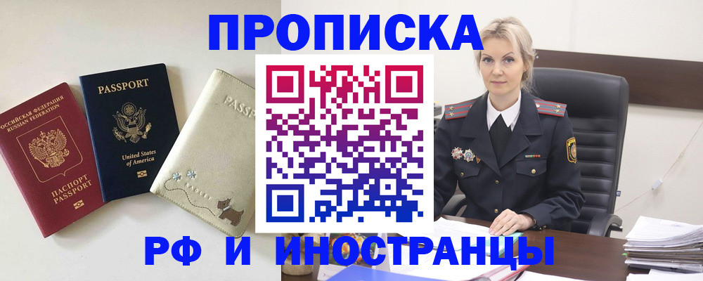 временная регистрация собственник в Котельниче