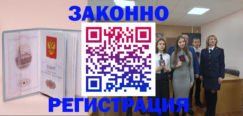 прописка для кредита в Котельниче