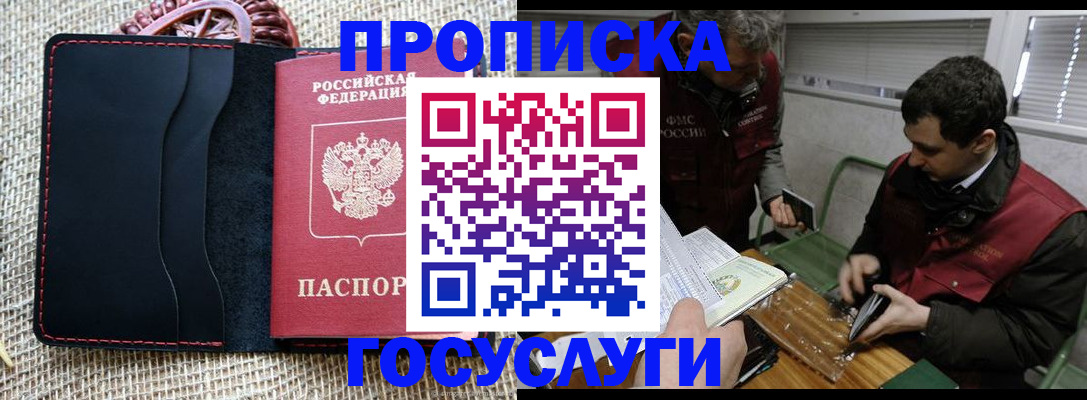 прописка для кредита в Котельниче