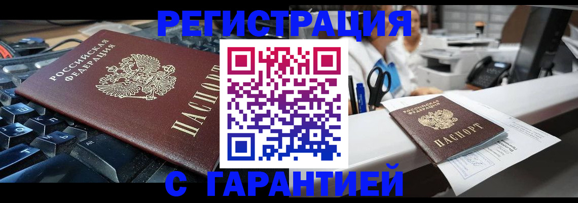 временная прописка в Котельниче