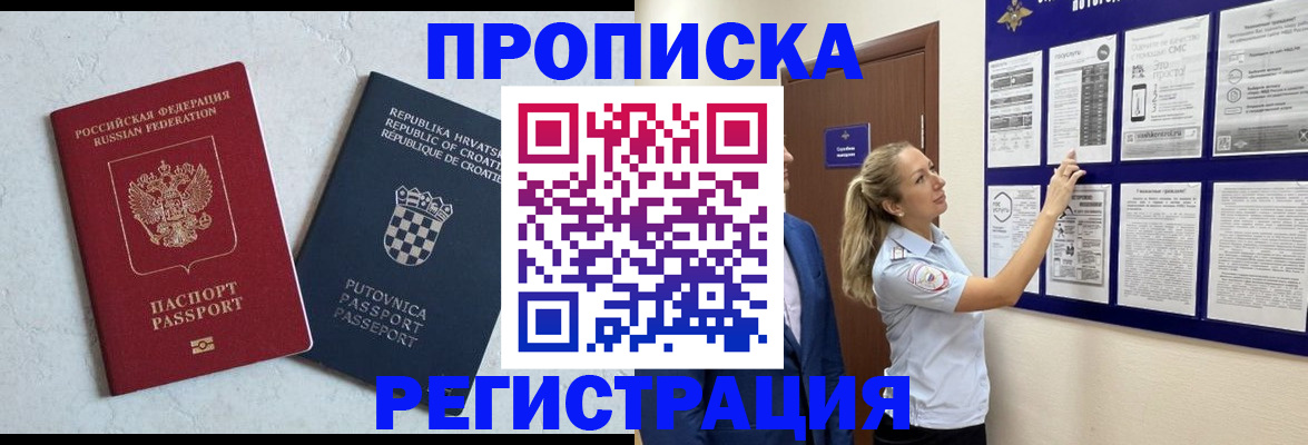 временная регистрация в Котельниче